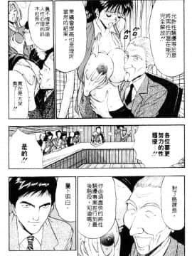 [長島超助]巨乳研讨会03_11926