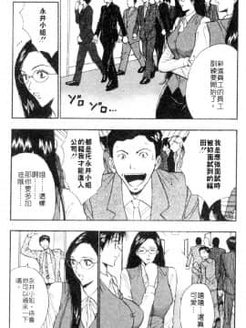 [長島超助]巨乳研讨会03_12226