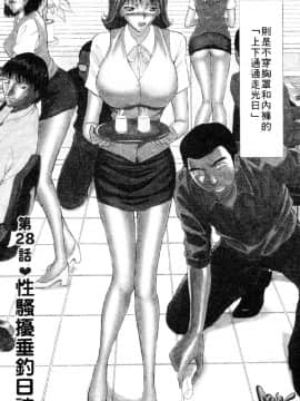 [長島超助]巨乳研讨会03_13526
