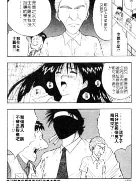 [長島超助]巨乳研讨会03_15425