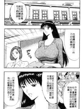 [長島超助]巨乳研讨会03_18820