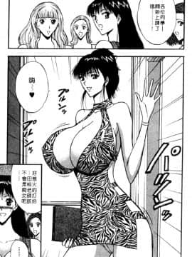 [長島超助]巨乳研讨会04_01038