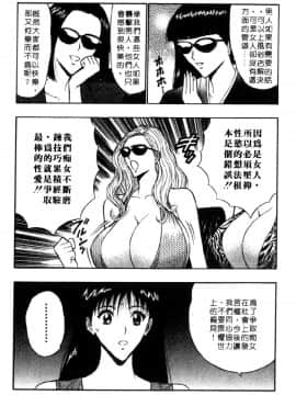 [長島超助]巨乳研讨会04_01838