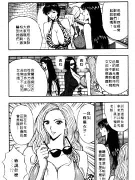 [長島超助]巨乳研讨会04_01936