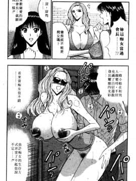 [長島超助]巨乳研讨会04_02028