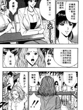 [長島超助]巨乳研讨会04_02223