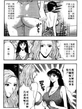 [長島超助]巨乳研讨会04_02416