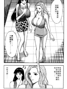 [長島超助]巨乳研讨会04_02516