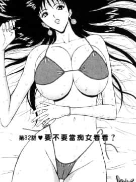 [長島超助]巨乳研讨会04_02616