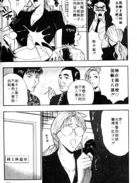[長島超助]巨乳研讨会04_02816