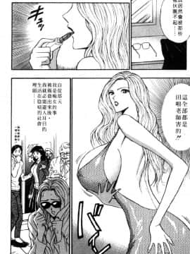 [長島超助]巨乳研讨会04_02916