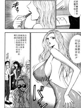 [長島超助]巨乳研讨会04_03016