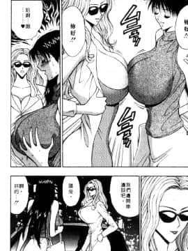 [長島超助]巨乳研讨会04_03216