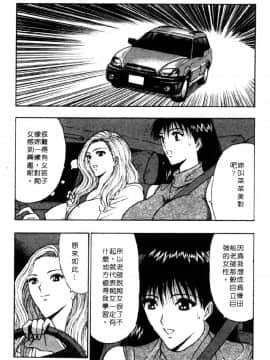 [長島超助]巨乳研讨会04_03316