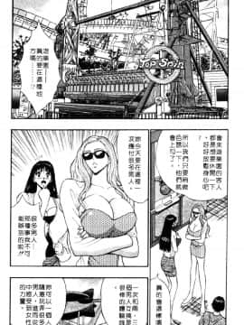 [長島超助]巨乳研讨会04_04816