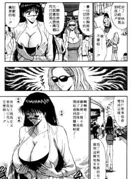 [長島超助]巨乳研讨会04_04916