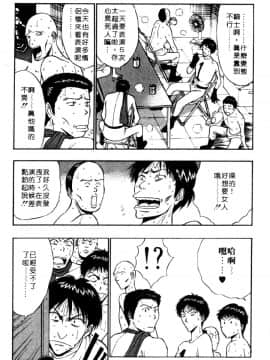 [長島超助]巨乳研讨会04_05116