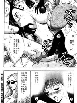 [長島超助]巨乳研讨会04_06216