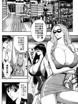 [長島超助]巨乳研讨会04_06816