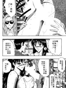 [長島超助]巨乳研讨会04_07616