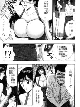 [長島超助]巨乳研讨会04_08316