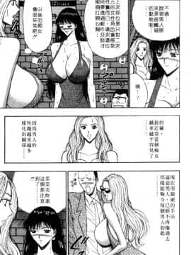 [長島超助]巨乳研讨会04_09116
