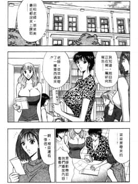 [長島超助]巨乳研讨会04_09716