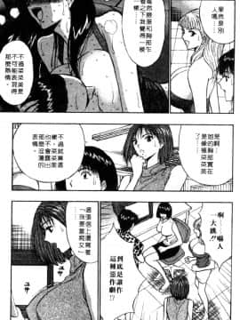 [長島超助]巨乳研讨会04_10115