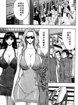 [長島超助]巨乳研讨会04_10315