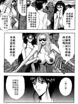 [長島超助]巨乳研讨会04_10715
