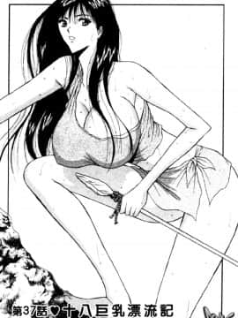 [長島超助]巨乳研讨会04_11715
