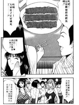 [長島超助]巨乳研讨会04_13615