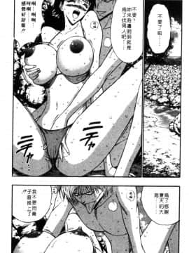 [長島超助]巨乳研讨会04_13715