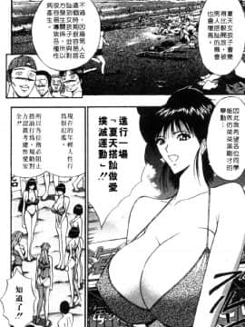[長島超助]巨乳研讨会04_14015