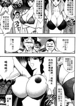 [長島超助]巨乳研讨会04_14115