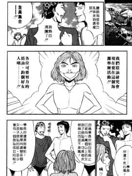 [長島超助]巨乳研讨会04_14215