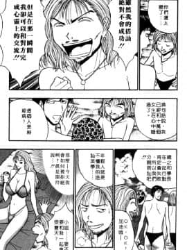 [長島超助]巨乳研讨会04_14315
