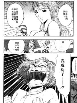 [長島超助]巨乳研讨会04_14415