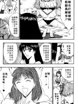 [長島超助]巨乳研讨会04_14915