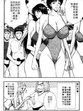 [長島超助]巨乳研讨会04_15615