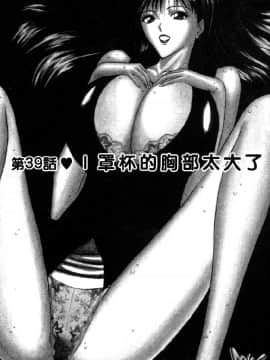 [長島超助]巨乳研讨会04_15715