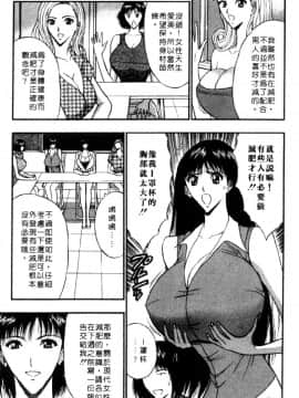 [長島超助]巨乳研讨会04_16215