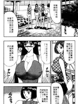 [長島超助]巨乳研讨会04_16315