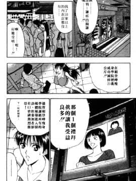 [長島超助]巨乳研讨会04_16515