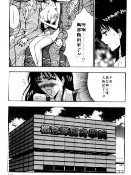 [長島超助]巨乳研讨会04_17812