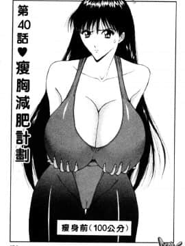 [長島超助]巨乳研讨会04_18012