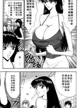 [長島超助]巨乳研讨会04_18212