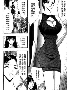 [長島超助]巨乳研讨会04_18312