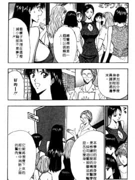 [長島超助]巨乳研讨会04_18412