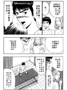 [長島超助]巨乳研讨会04_18612